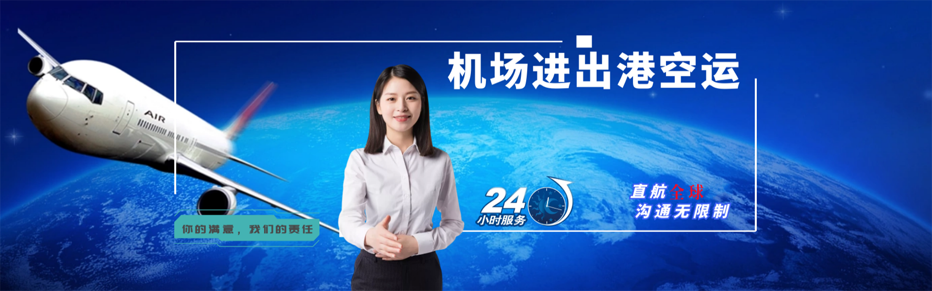 孝义到加拿大物流公司-孝义至加拿大物流专线-孝义空运到加拿大-优时通物流有限公司