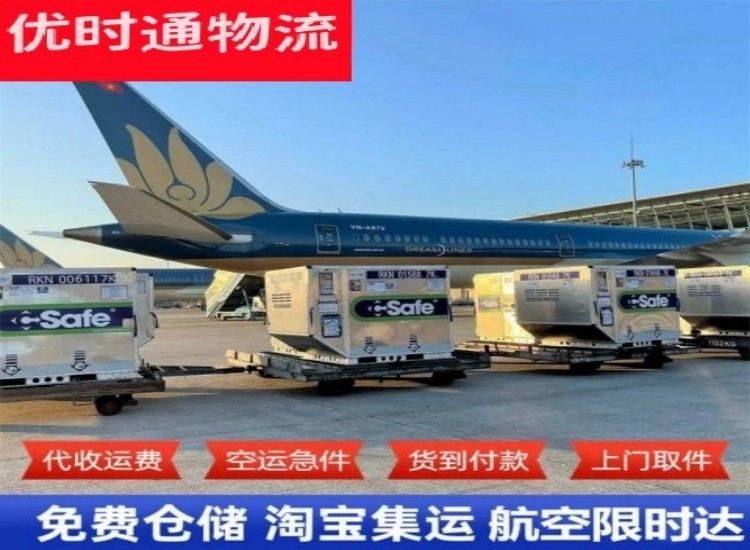 孝义到加拿大物流专线-孝义到加拿大空运公司